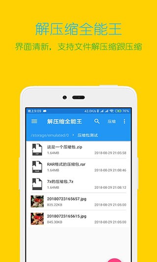 ≺sȫUnzip Kingapp؈D