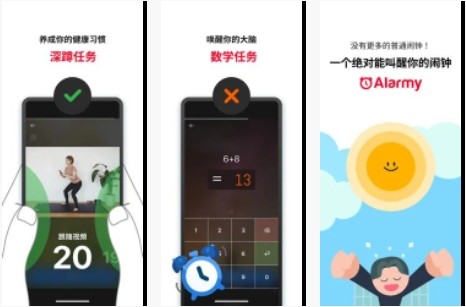 ʹ[犣Alarmyapp؈D