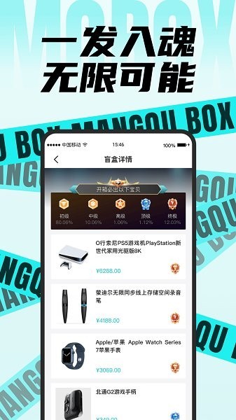 äȤ(box)app؈D