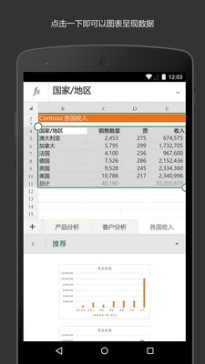 Microsoft Excel֙C(j)APP؈D