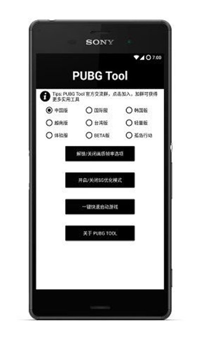 pubgtoolOޮ|app؈D