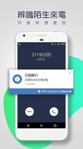 WhoscaLLp_app؈D