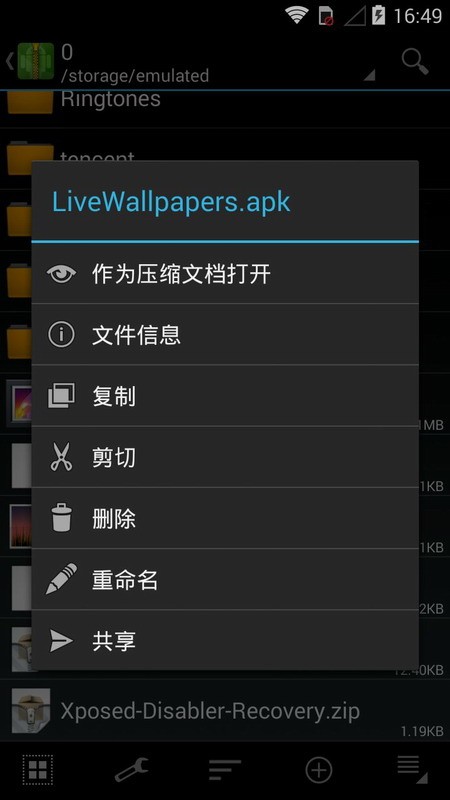 zarchiver{(ln)ɫapp؈D