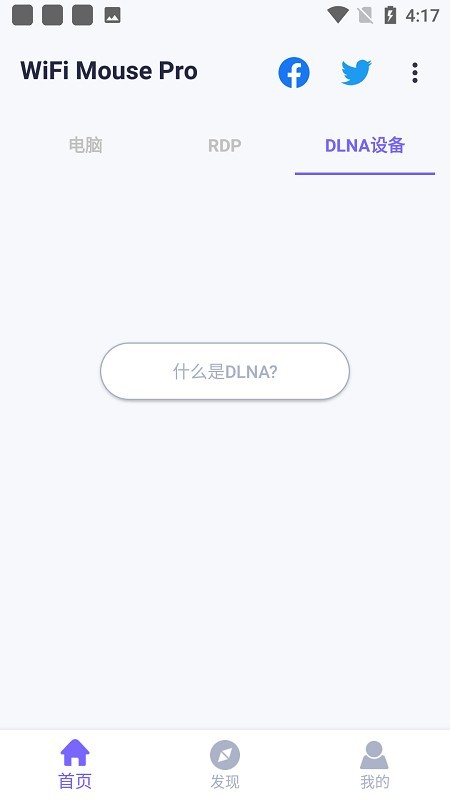 WiFiMousePro(o) app؈D