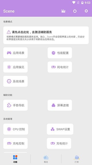 Scene5app؈D