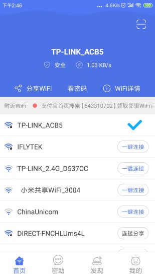 WiFiܴaapp؈D
