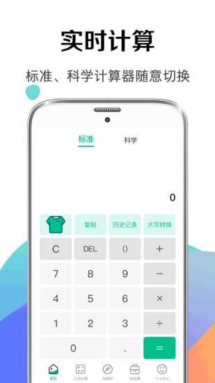 籣Ӌapp؈D