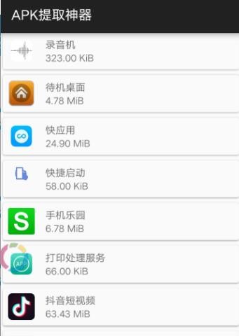 APKȡapp؈D