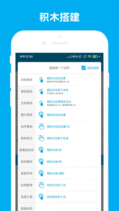 ROOTԄ(dng)app؈D