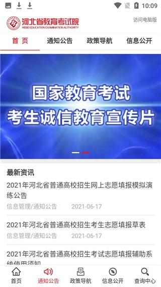 ϿԇԺAPP2021°؈D