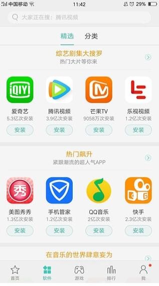 oppo֙C֣OPPO AppStoreapp؈D