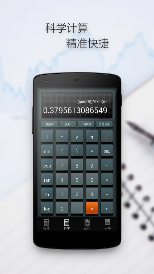 ӋiDo Calculatorsapp؈D