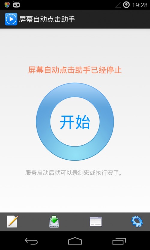 ĻԄc֣HiroMacroapp؈D