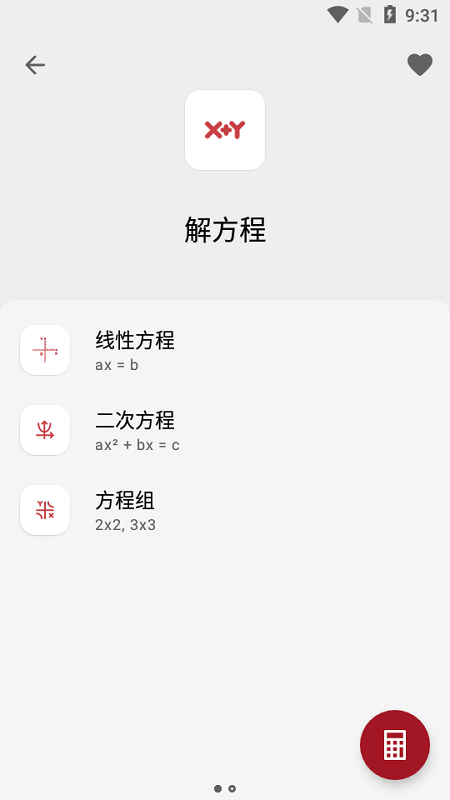 ȫӋappCalculator؈D