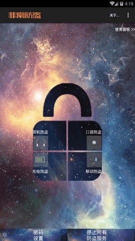 ǳIAntiTheftAppapp؈D
