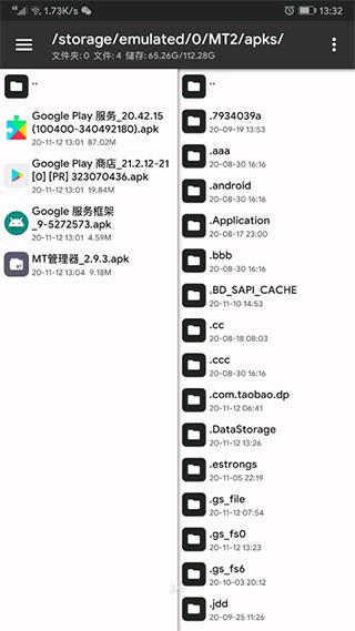 ȸտ°棨Google Play services؈D