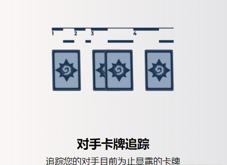 HDTtʯӛ(Arcane Tracker)؈D