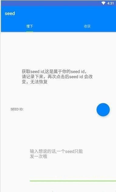 `ӛ䛣seedapp؈D