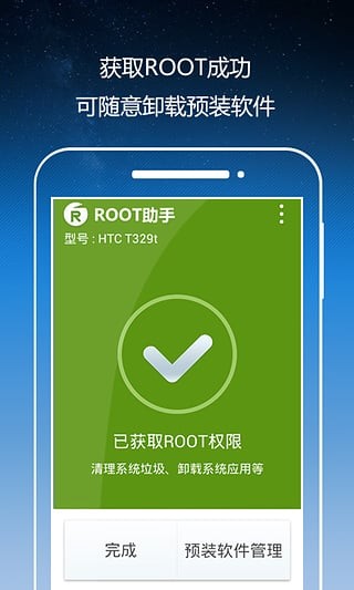 Rootapp؈D