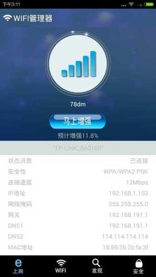 WIFI̖app؈D