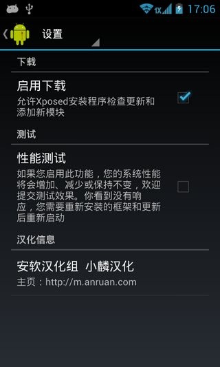 Xposedܝh棨Xposed lnstallerapp؈D