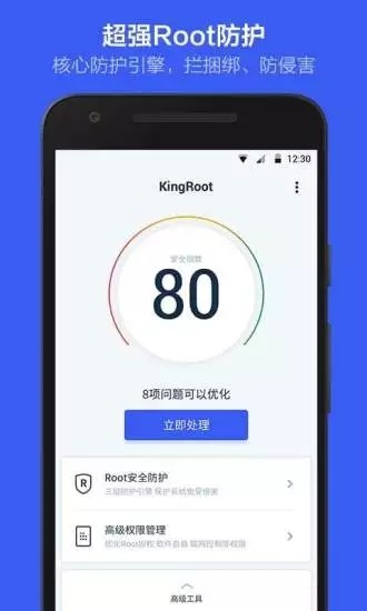 KingRoot f汾؈D
