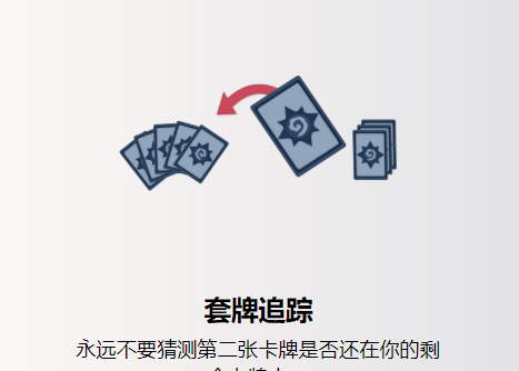 HDTtʯӛ ֙C(Arcane Tracker)؈D