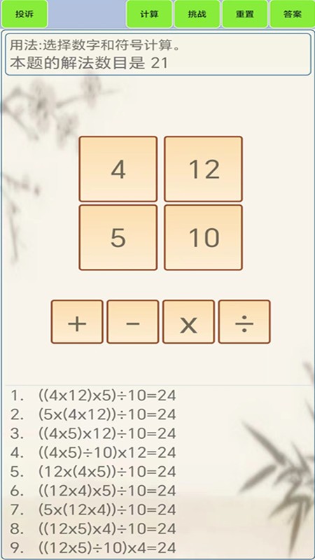 24cӋapp؈D