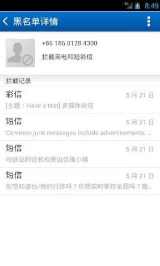 _Blockerapp؈D