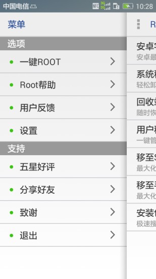 һIroot(qun)ޫ@ȡapp؈D