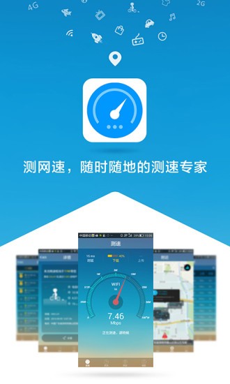 y(c)W(wng)٣Speed Test؈D