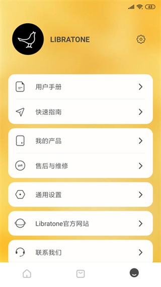 Libratone app؈D