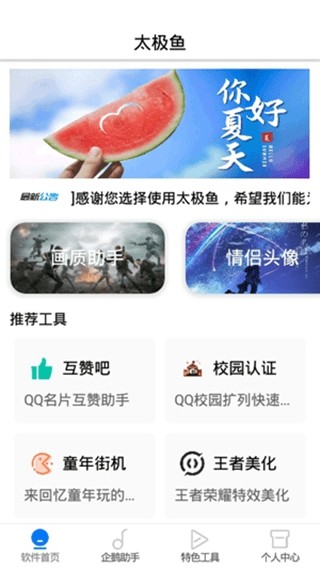 ̫O~(y)app؈D