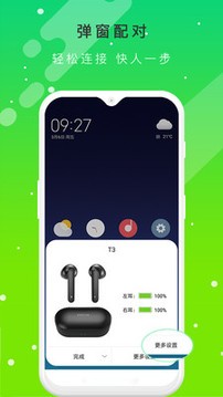 QCY app؈D
