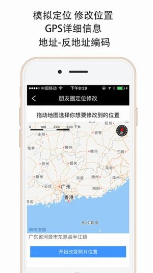 gpsȦλ޸app؈D