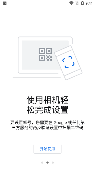 ȸCAuthenticatorapp؈D