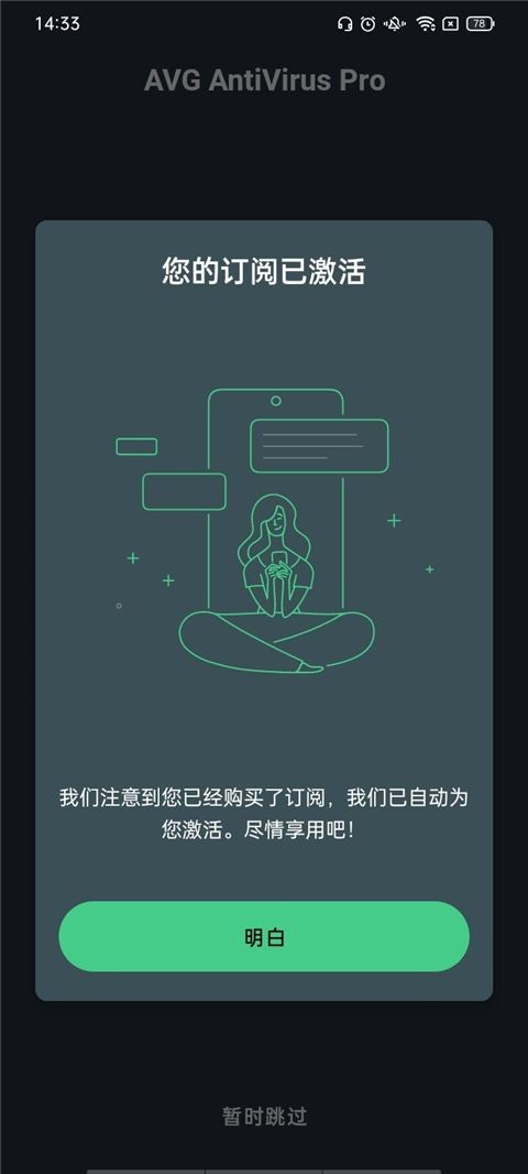 AVGܛ ׿棨AntiVirusapp؈D