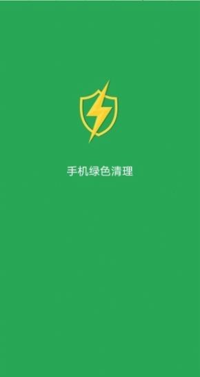 ֙CGɫGreenify Cleanapp؈D