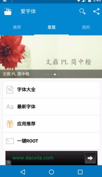 (i)w root(ifont)app؈D