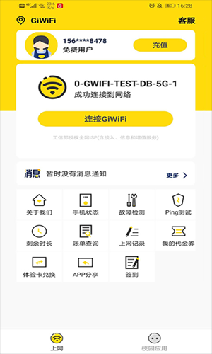 GiWiFiУ@°app؈D