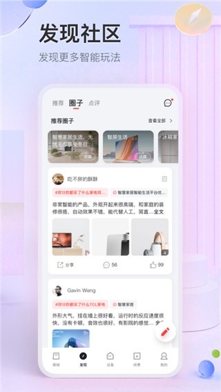 TCL app؈D