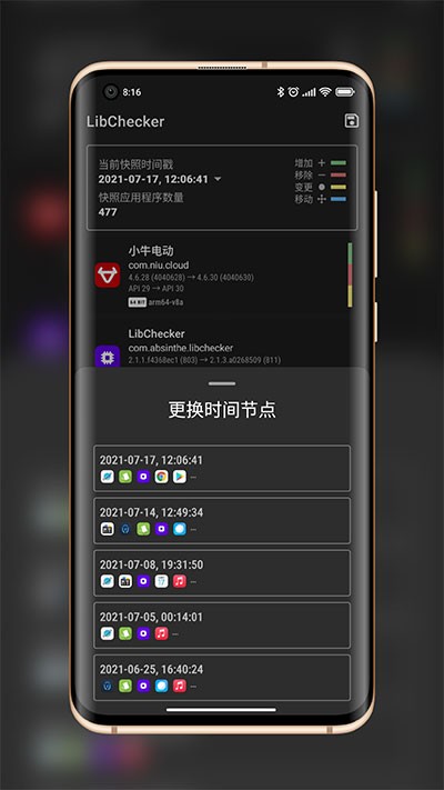 LibChecker appd؈D