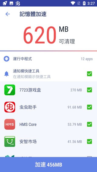 Phone Cleaner °app؈D