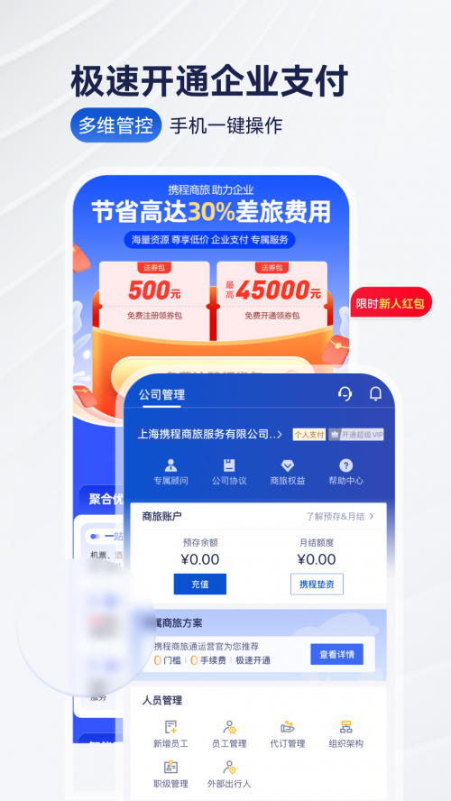 yãBiz Travelapp؈D