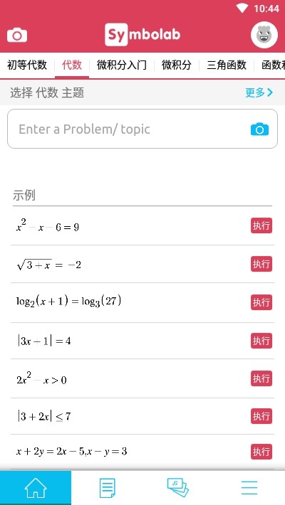 symbolab app؈D