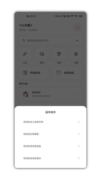 app؈D