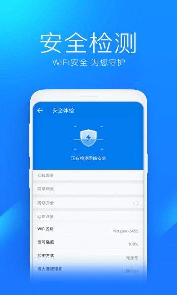 WiFi󎟣WiFi Master KeyoV@ʾܴaˬ؈D