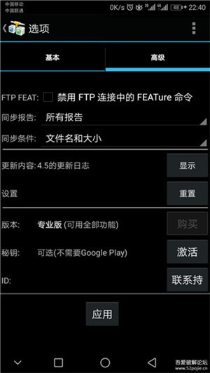 AndFTP֙Cİapp؈D
