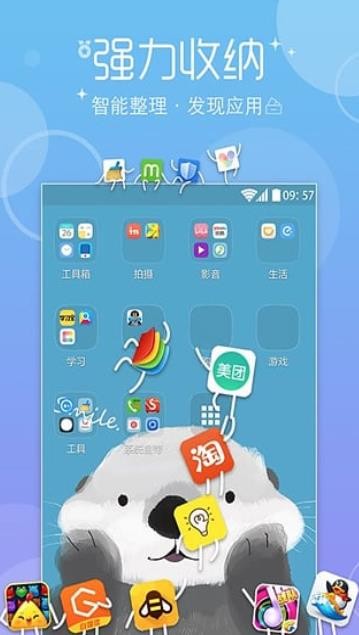 ħ ֙C棨moxiu  launcherapp؈D