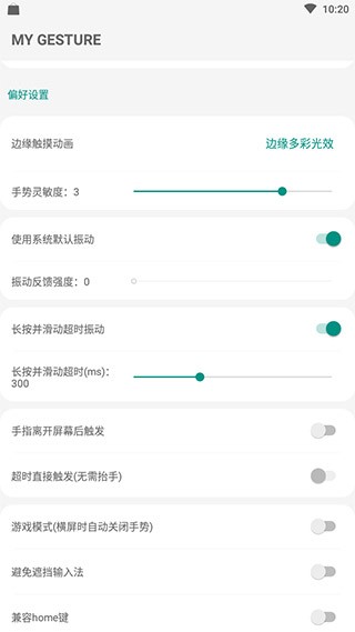 MyGesture߼ܽiapp؈D